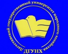 Профессиональный колледж Дагестанского государственного университета народного хозяйства