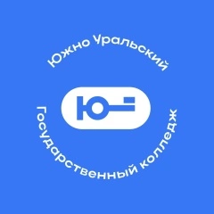 ЮУГК, Южно-Уральский государственный колледж