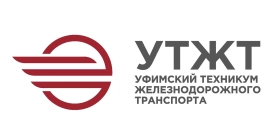 УТЖТ – филиал ПривГУПС, Уфимский техникум железнодорожного транспорта  Приволжского государственного университета путей сообщения