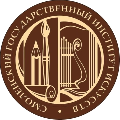 Смоленский государственный институт искусств