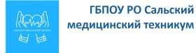 СМТ, Сальский медицинский техникум