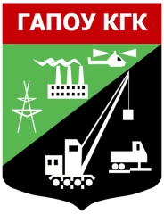 КГК, Кумертауский горный колледж