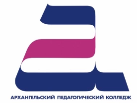 Архангельский педколледж, Архангельский педагогический колледж