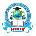 НППК, Новозыбковский профессионально-педагогический колледж