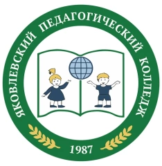 ЯПК, Яковлевский педагогический колледж