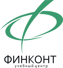 ФинКонт, учебно-методический центр, ФинКонт, учебно-методический центр