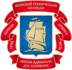 Морская техническая академия имени адмирала Д.Н. Сенявина