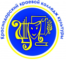 Краснодарский краевой колледж культуры