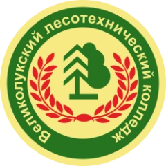 ВЛКТ, Великолукский лесотехнический колледж
