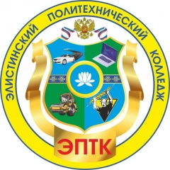 ЭПТК, Элистинский политехнический колледж имени Эльвартынова Ильи Нимановича