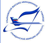 Ульяновский институт гражданской авиации имени маршала авиации Б.П. Бугаева