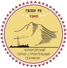 Черногорский горно-строительный техникум