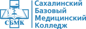 СБМК, Сахалинский базовый медицинский колледж