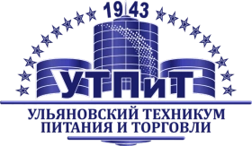 УТПиТ, Ульяновский техникум питания и торговли