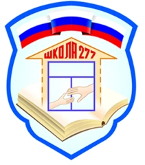 СОШ 277, Средняя общеобразовательная школа № 277