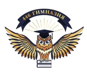 Гимназия 446, Гимназия № 446