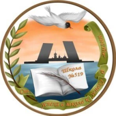 Школа № 519, Средняя общеобразовательная школа № 519