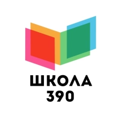 СОШ 390, Средняя общеобразовательная школа № 390