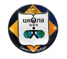 СОШ № 625, Средняя общеобразовательная школа N 625 с углубленным изучением математики имени Героя Российской Федерации В. Е. Дудкина
