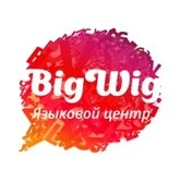 Бигвиг, Языковой центр «Бигвиг»