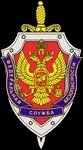 Голицынский пограничный институт ФСБ России