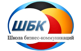 ШБК, Школа бизнес-коммуникаций