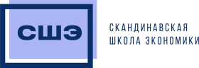 Скандинавская Школа Экономики, Скандинавская Школа Экономики