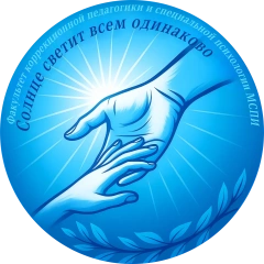 Факультет коррекционной педагогики и специальной психологии МСПИ, Факультет коррекционной педагогики и специальной психологии Московского социально-педагогического института