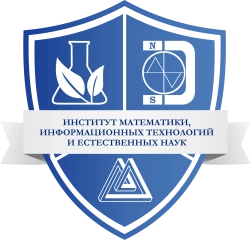 Институт математики, информационных технологий и естественных наук ИвГУ, Институт математики, информационных технологий и естественных наук Ивановского государственного университета