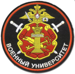 Военный университет Министерства обороны Российской Федерации