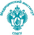 Медицинский институт СПбГУ, Медицинский институт Санкт-Петербургского государственного университета