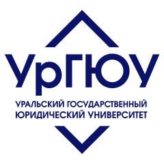 Уральский государственный юридический университет