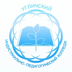 УИПК, Угличский индустриально-педагогический колледж