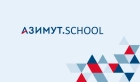 Олимпиада «Азимут.School»
