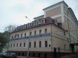 Институт социальных и гуманитарных знаний