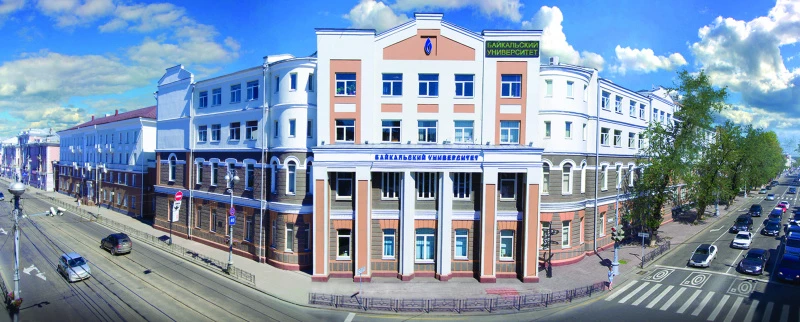 Байкальский государственный университет